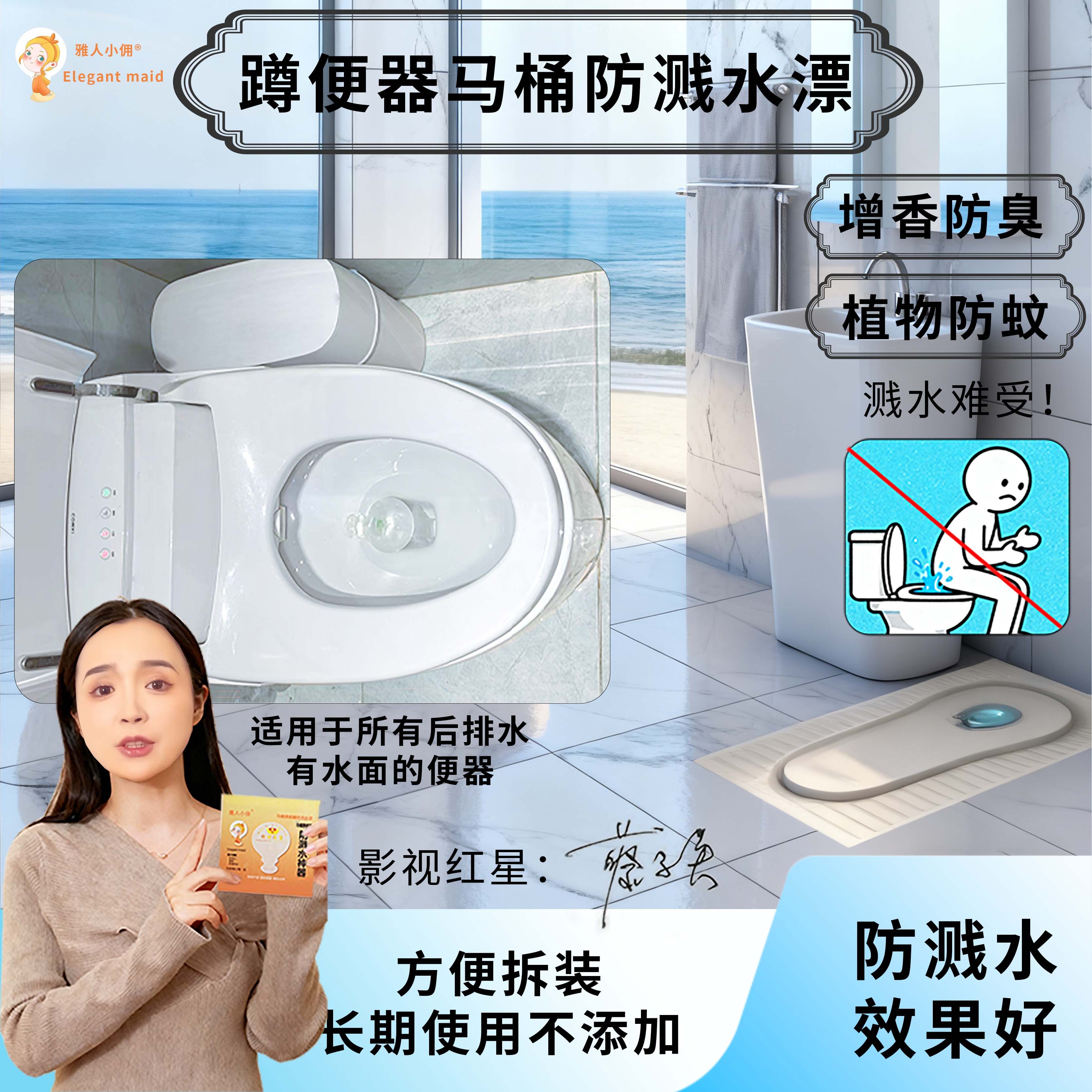 雅人小佣蹲便马桶防溅水漂固体泡沫盾厕所蹲坑防臭增香防蚊