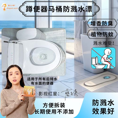 雅人小佣蹲便马桶防溅水漂固体泡沫盾厕所蹲坑防臭增香防蚊