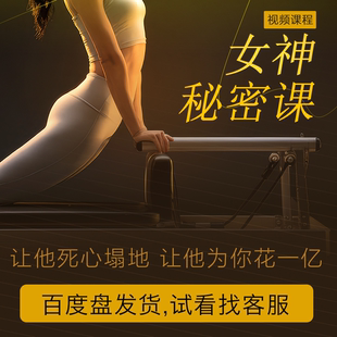 关系男女两性情绪课程跳舞瑜伽短裙技巧紧身裤姿势拉伸短裙