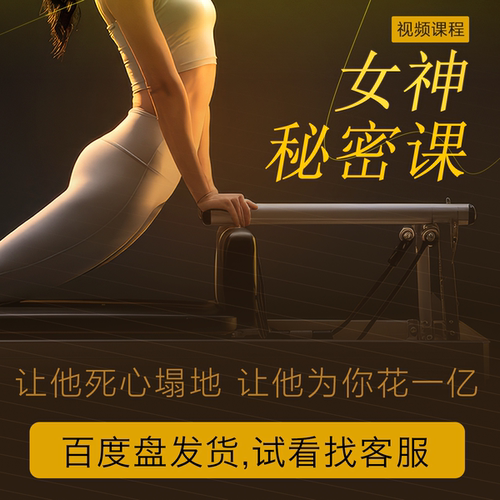 关系男女两性情绪课程跳舞瑜伽短裙技巧紧身裤姿势拉伸短裙
