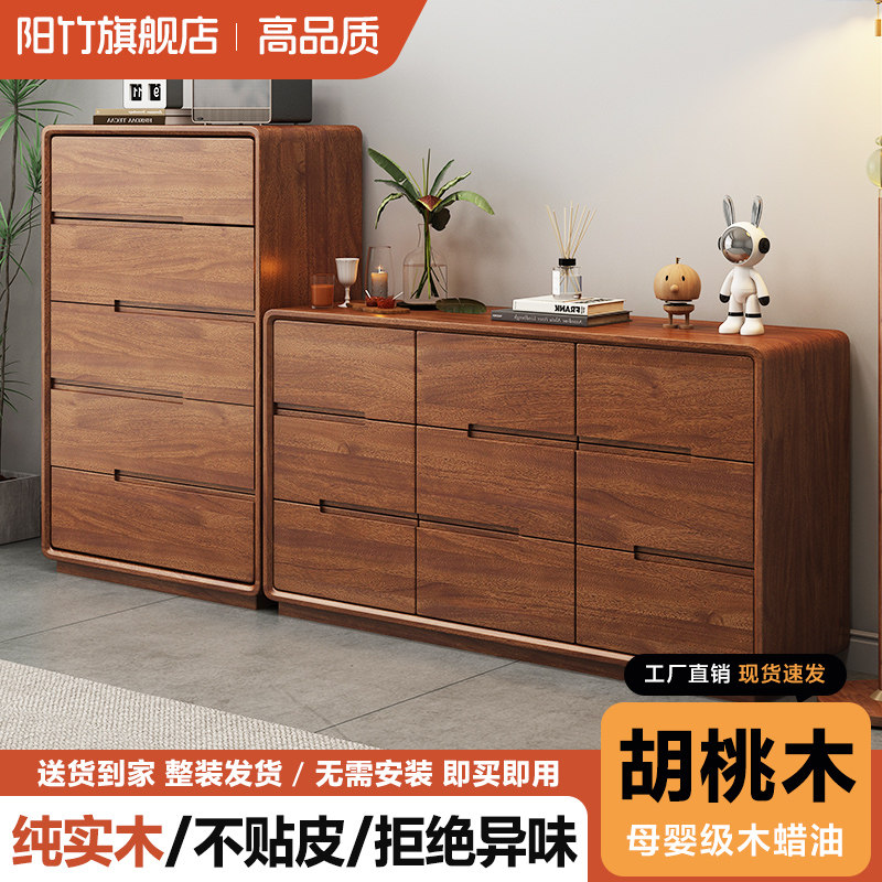 胡桃木卧室家用斗柜收纳主卧八斗柜落地储物柜全实木大容量五斗橱