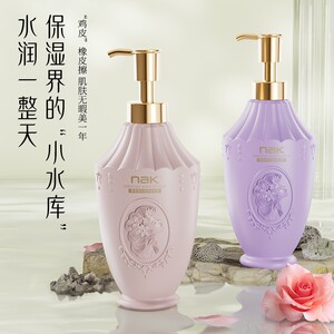 nak正品香氛烟酰胺身体乳干燥补水保湿持久美白滋润留香润肤乳