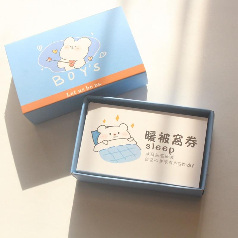 恋爱兑换券情侣好物奖励和好卡片男朋友纪念日有意义创意生日礼物