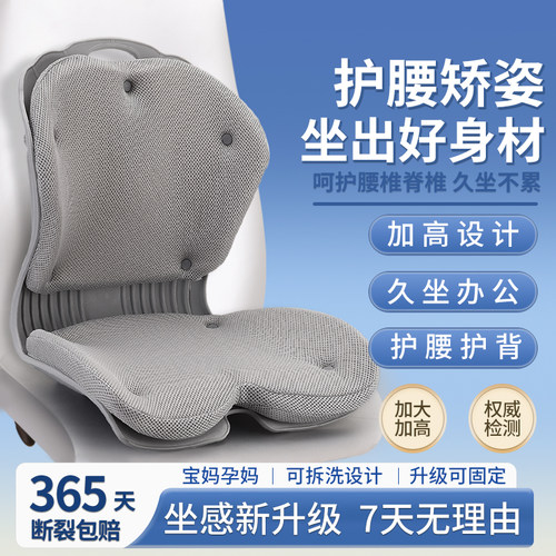 记忆棉护腰座垫办公室久坐不累