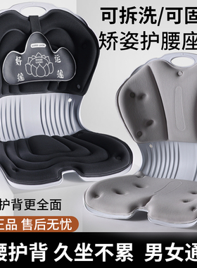 ZTM护腰座垫成人学生办公室久坐不累神器靠背垫腰部支撑腰垫椅子