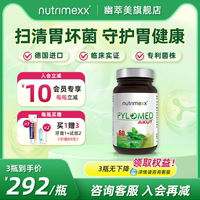德國Nutrimexx益生菌調(diào)理腸胃