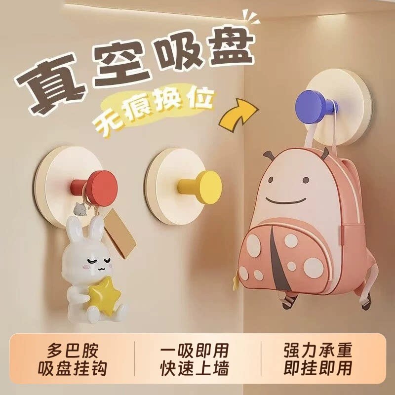 多巴胺免打孔无痕吸盘挂钩