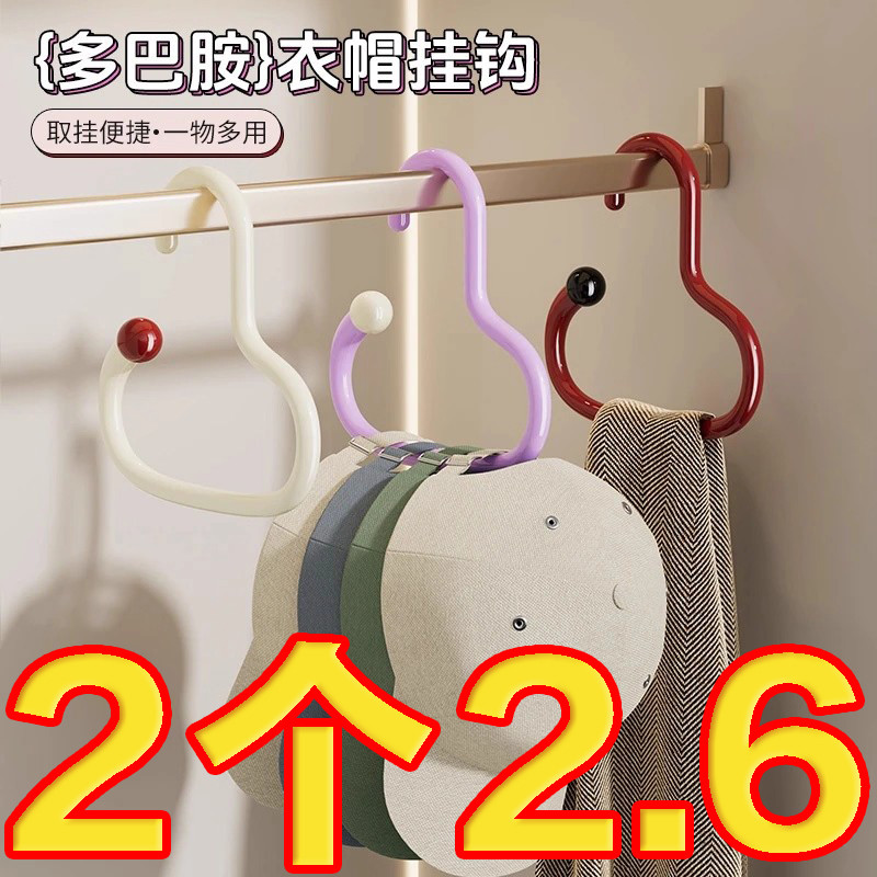 帽子收纳神器多功能挂帽子展示架