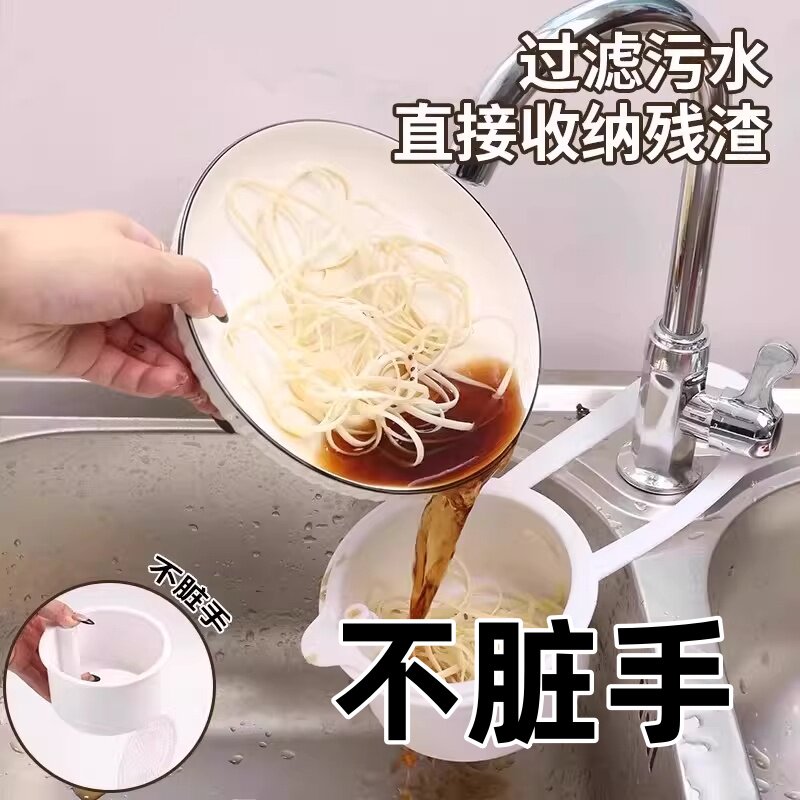 防堵塞过滤网袋厨房水槽沥水袋一次性过滤防脏神器不脏手直接收纳