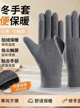 冬季加绒保暖触屏骑行手套