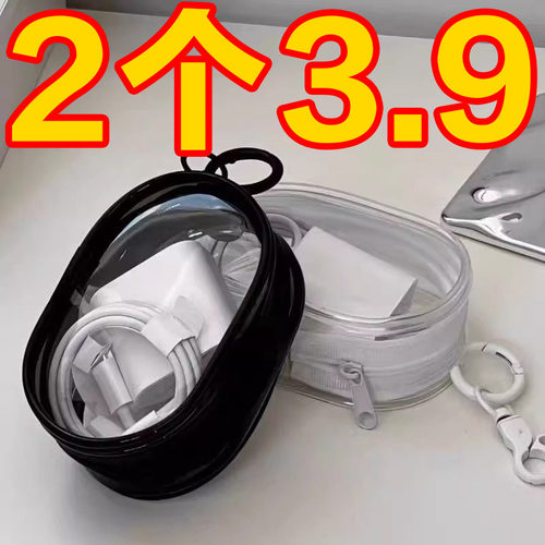 数据线充电器收纳盒手机整理