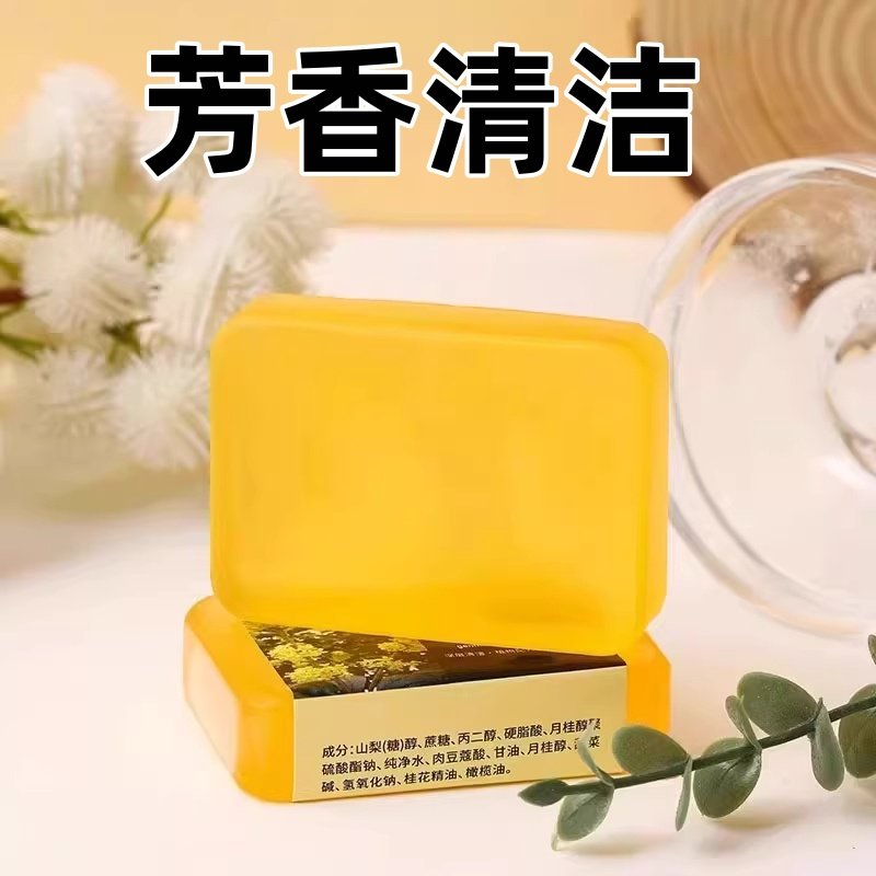 洗脸洗手天然植萃桂花手工皂除螨植萃香皂通用清洁洗脸洗澡肥皂,洗护清洁剂/卫生巾/纸/香薰,香皂,淘宝优惠券,粉丝福利购,淘宝优惠卷