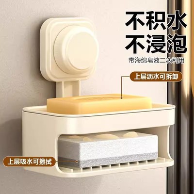吸盘肥皂盒壁挂式卫生间收纳架