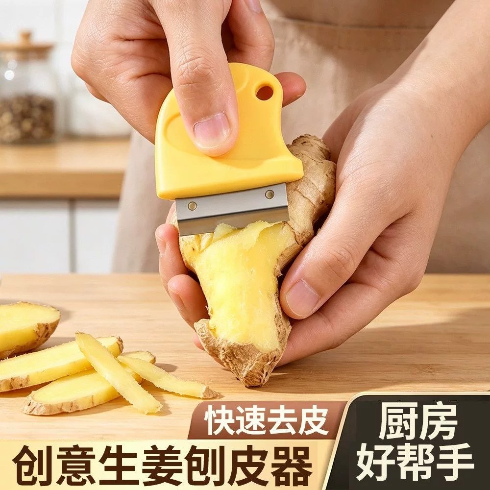 家用厨房去皮器刮皮姜皮剥蒜头神器刨姜器生姜快速去皮山药削皮器