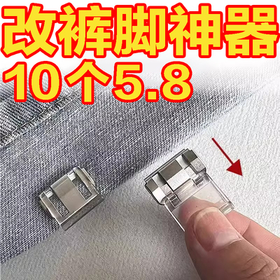 改裤脚神器防拖地挽边扣