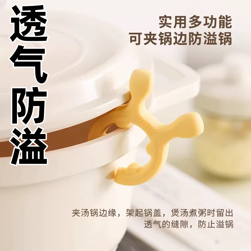 多功能防溢锅夹可夹锅边透气防滑硅胶厨房置物架防溢盖透气防溢