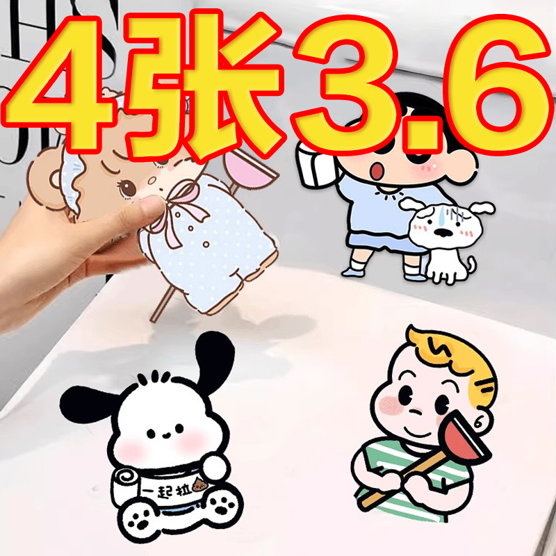 卡通自粘式马桶贴画除臭留香贴