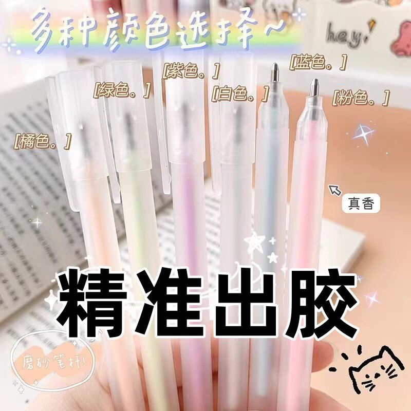 精准出胶胶棒多色透明学生办公手工DIY胶水笔套装手工制作