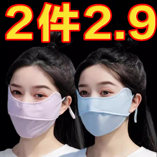 冰丝防晒口罩女防紫外线高颜值夏季 护脸面罩夏天 薄款 透气2025新款