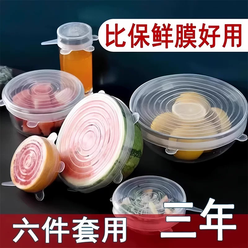 硅胶通用圆形密封保鲜盖
