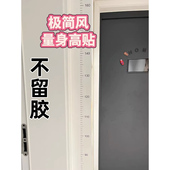 身高测量极简风门后身高贴免打孔不留胶测量尺儿童成长记录墙贴