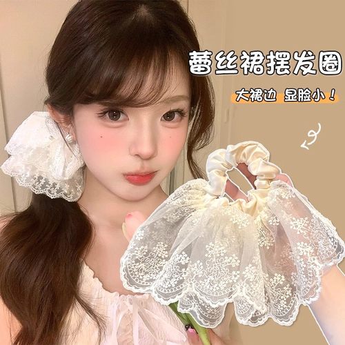 双层裙摆蕾丝发圈大肠法式白色