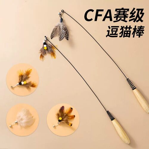 自嗨解闷长杆羽毛逗猫棒