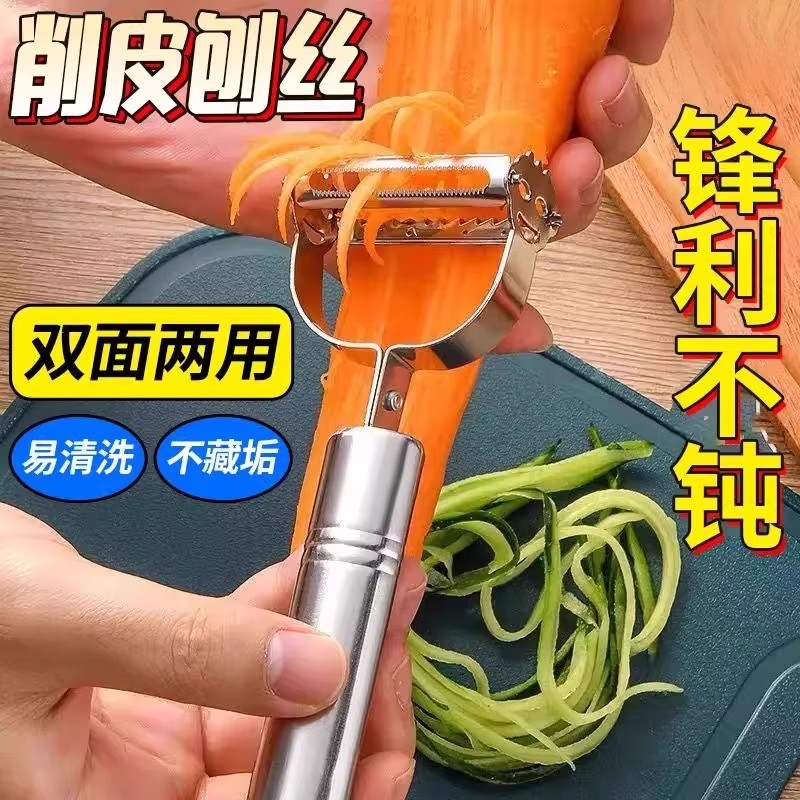 不锈钢多功能水果削皮器刨丝刀