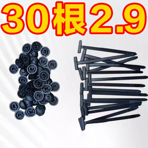 通用型扎带卡扣穿心钉挡泥板