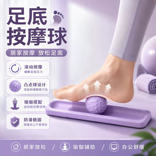 足底筋膜球足弓按摩放松神器