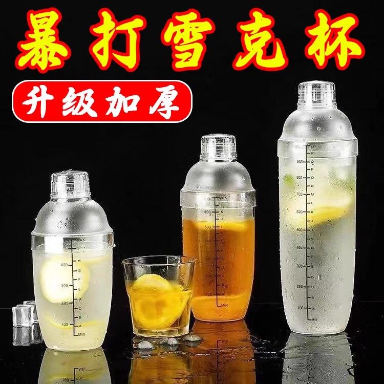 雪克杯手打暴打檸檬茶飲料手搖杯