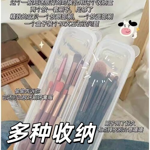 便携透明多支化妆刷收纳盒