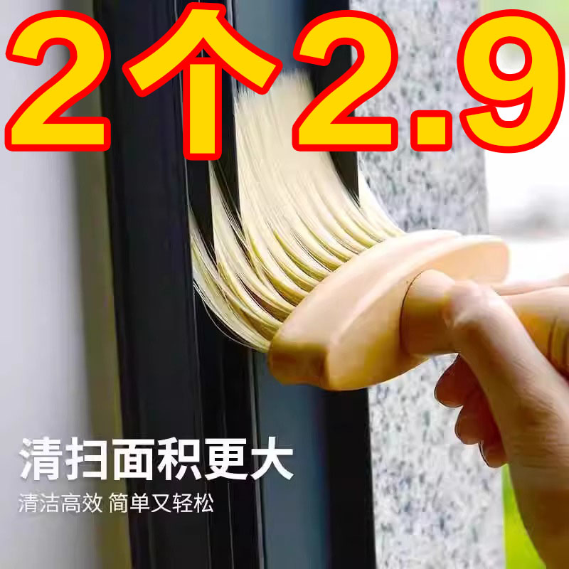 家用清洁扫灰神器窗台凹槽缝隙刷