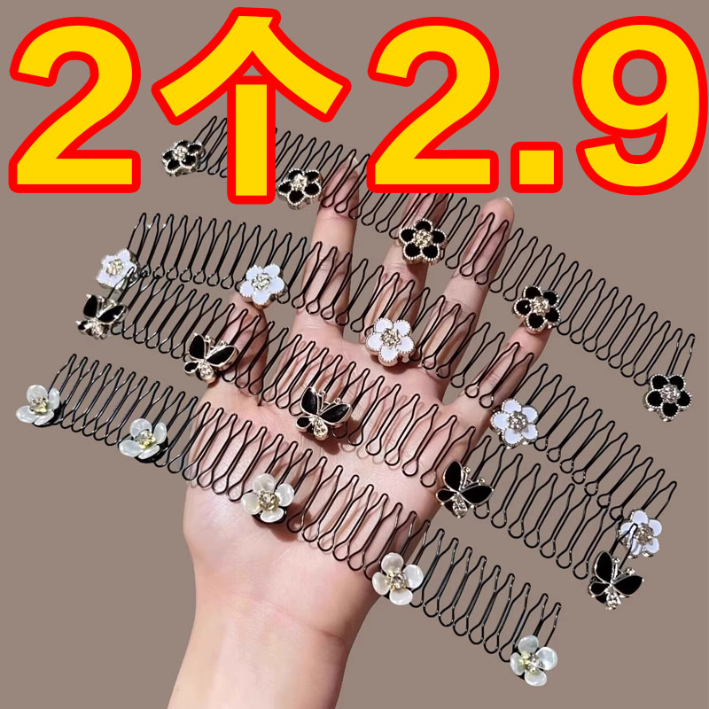 高級感山茶花碎發整理神器后腦勺