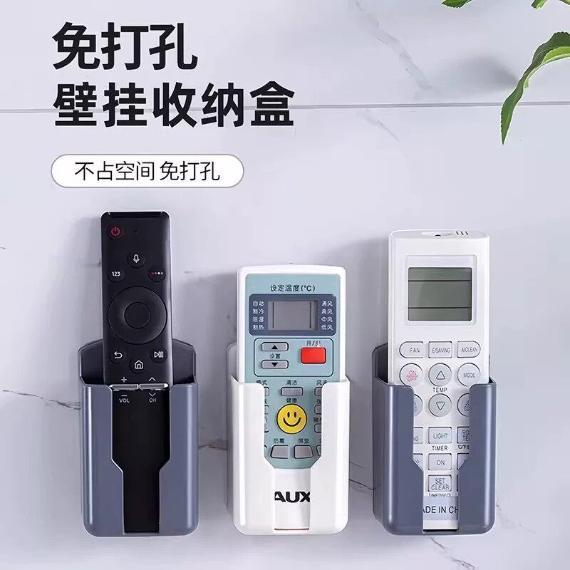 空调电视遥控器挂墙收纳盒空调遥控器放置架上墙收纳遥控器收纳盒