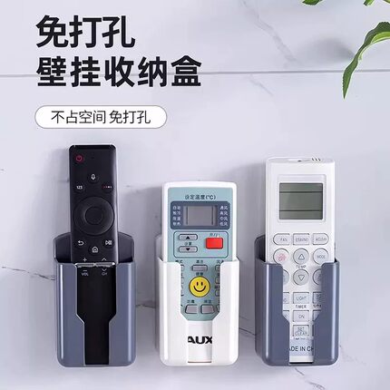 空调电视遥控器挂墙收纳盒空调遥控器放置架上墙收纳遥控器收纳盒