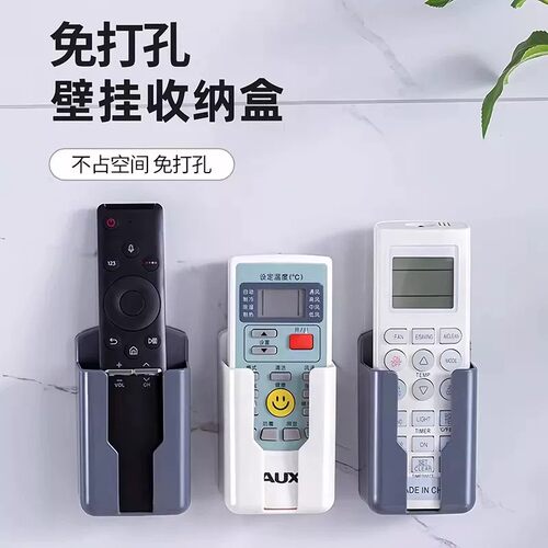 壁挂式空调遥控器收纳盒
