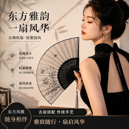 中国风折叠小扇子随身携带古风汉服马面裙舞蹈新中式夏天黑色竹扇