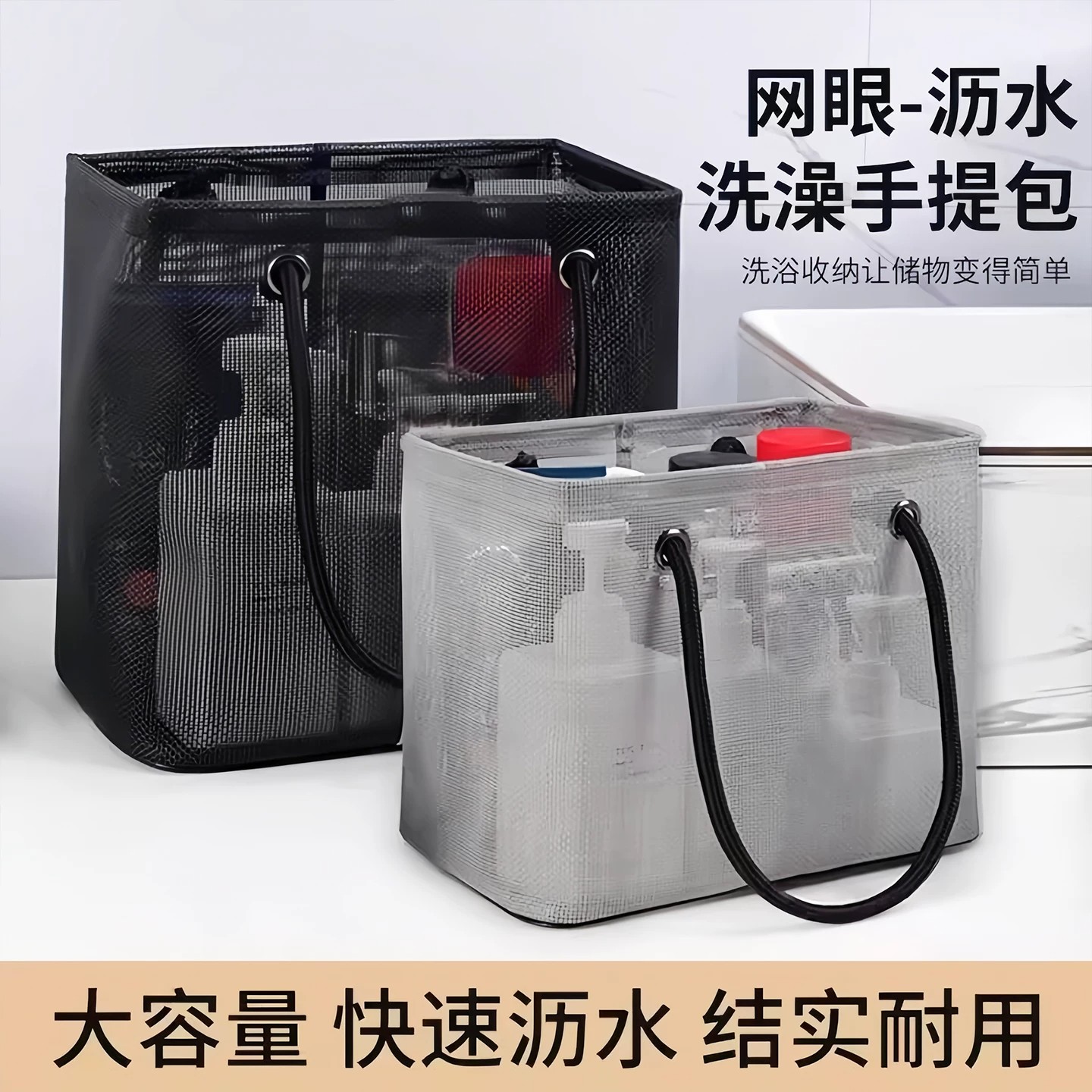 洗浴收纳篮大容量洗漱浴包