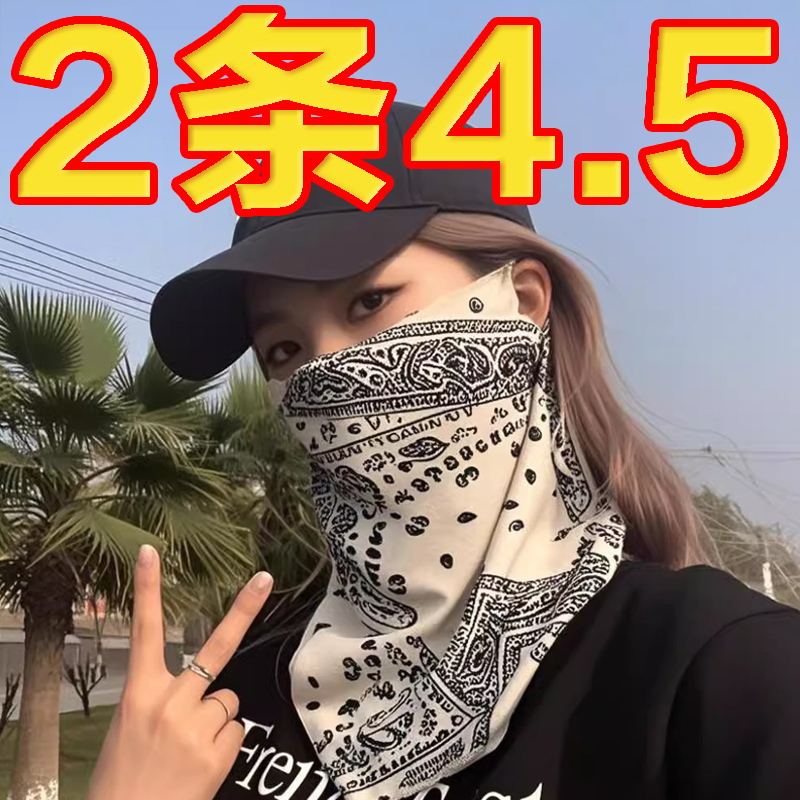 腰果花防晒面罩男女冰丝挂耳护颈