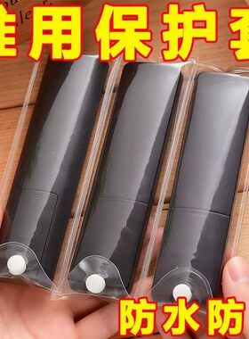 高清通用遥控器保护套