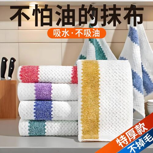 珊瑚绒厨房抹布吸水不掉毛