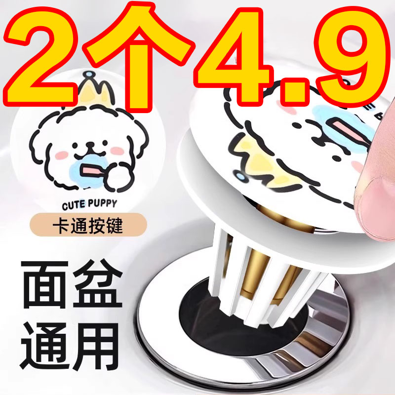 可爱线条小狗陶瓷洗脸盆卫生间洗手池漏水塞面盆下水器创意弹跳芯