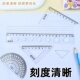 透明尺子套装 学生用多功能三角板量角器刻度清晰绘图工具刻度尺