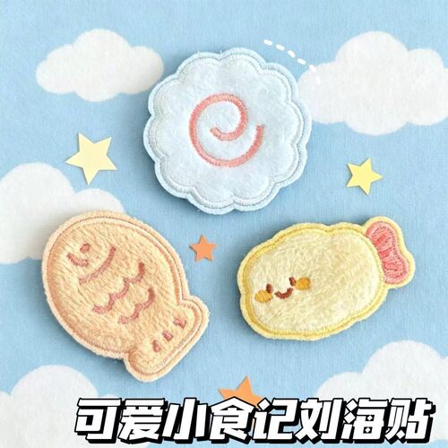 可爱鱼虾刘海贴碎发整理贴