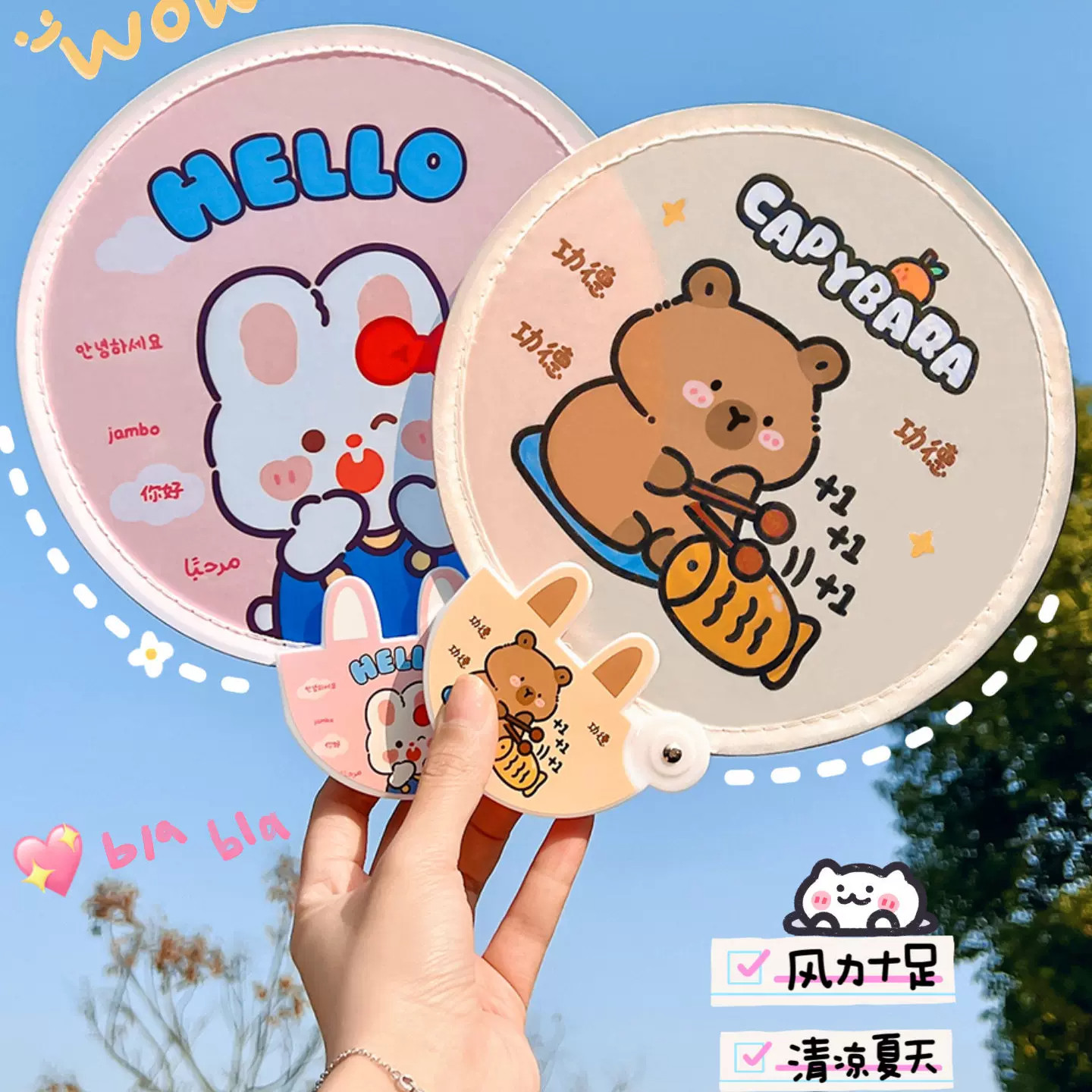 可爱迷你便携折叠团扇