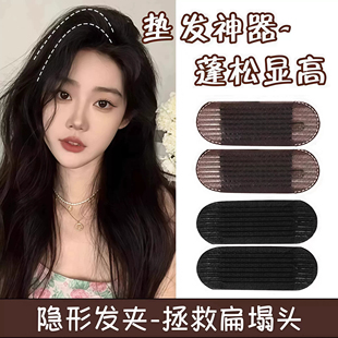 无痕款隐形高颅顶头发蓬松神器头顶发根后脑勺扁头垫发片夹子发包