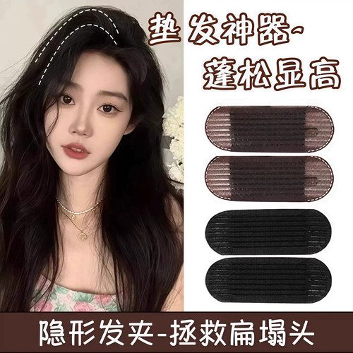 无痕隐形高颅顶蓬松发片