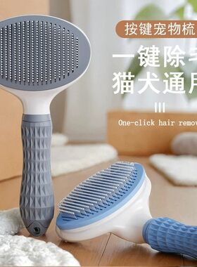 清理浮毛专用梳宠物梳毛梳