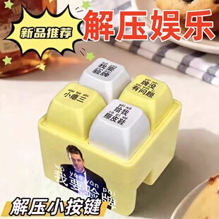 我要验牌语音按键发声玩具四宫格解压发声摆件钥匙扣赌神发声玩具